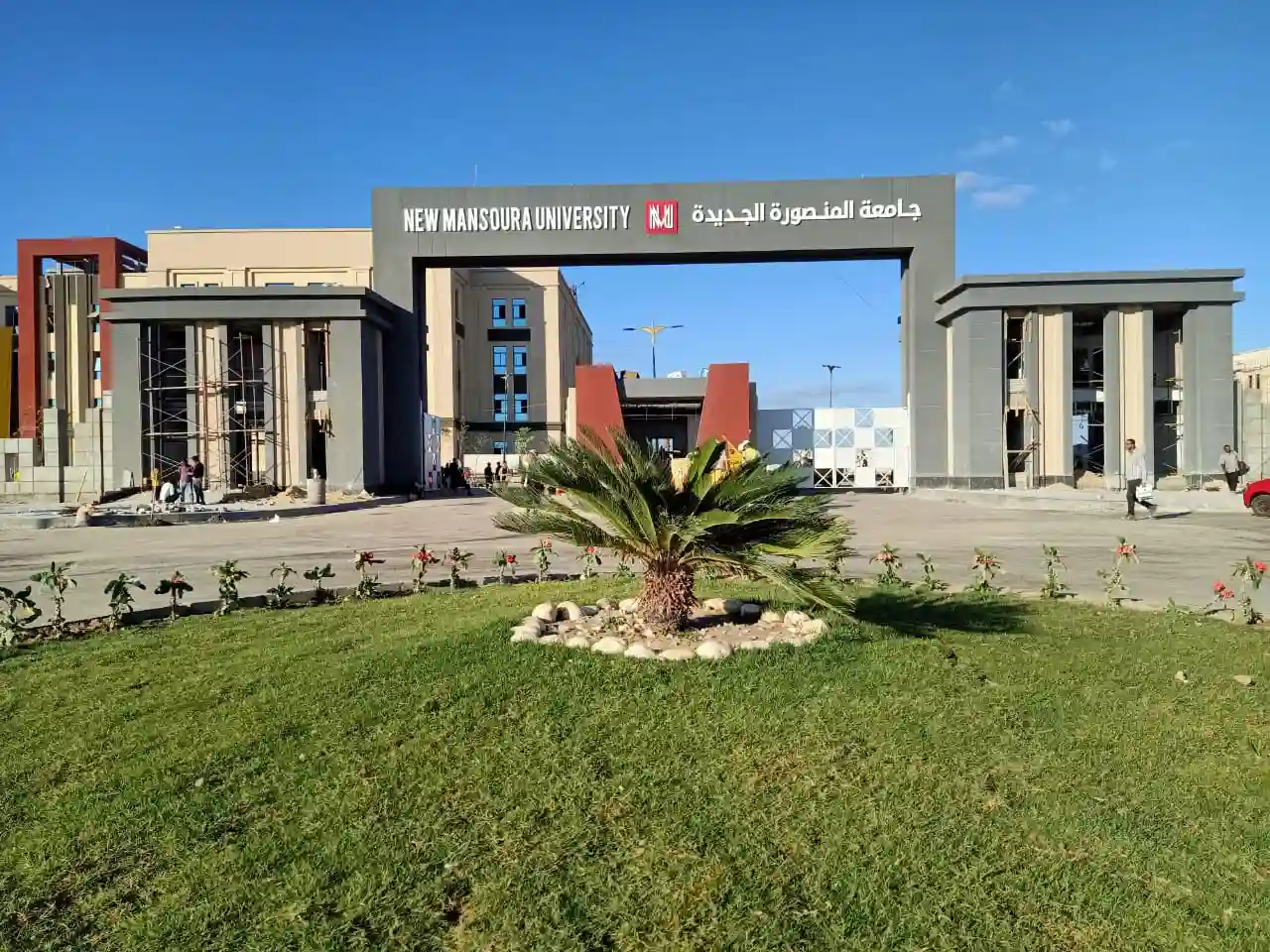 الجامعات المعترف بها في مصر